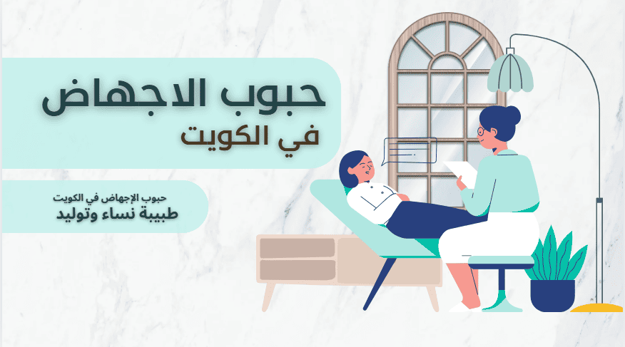 معلومات طبية موثوقة